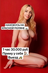 Проститутка Алена Симонова