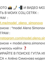Проститутка Алена Симонова